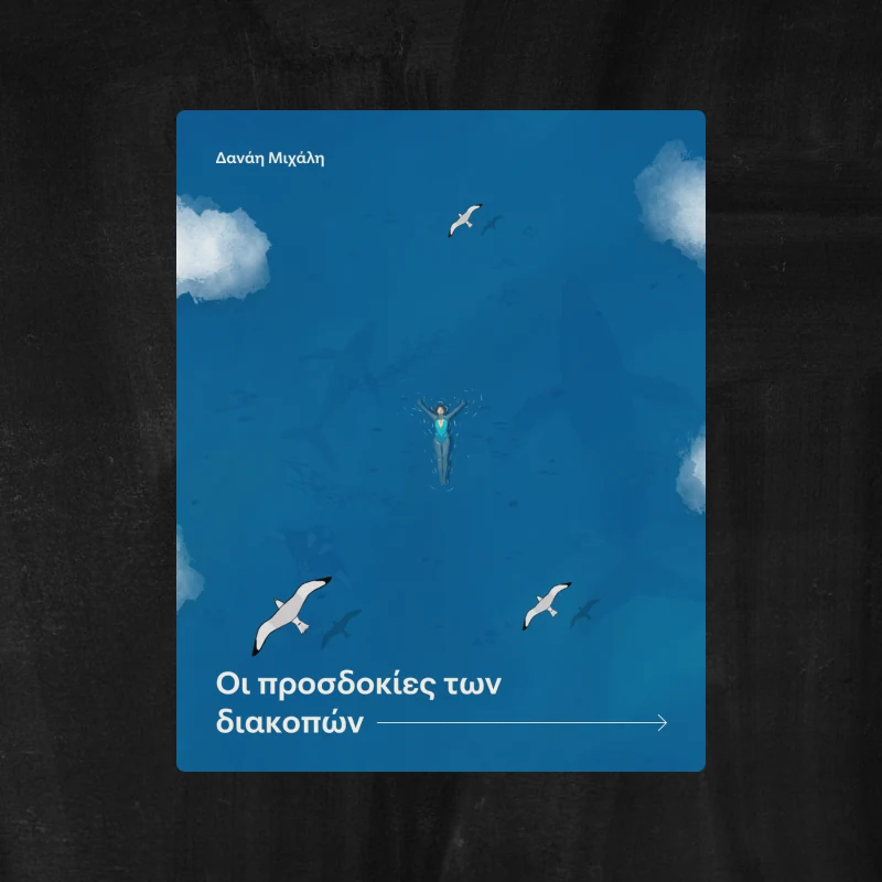 A post looking straight down at a swimmer floating in deep blue sea, gulls and their shadows around her, titled the expectations of a holiday