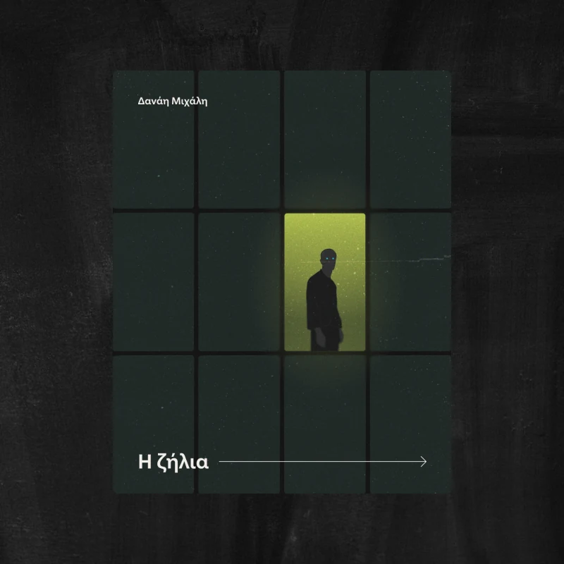A post laid out as a grid of dark green cards, one lit acid green with a figure standing in it, titled jealousy