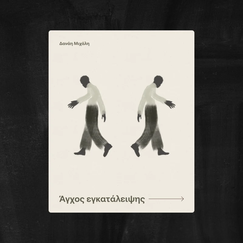 A post with two brush-painted figures walking away from each other, their legs dissolving into strokes, titled fear of abandonment