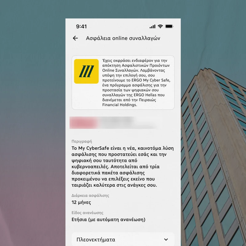A cyber cover product page, the same layout as the others