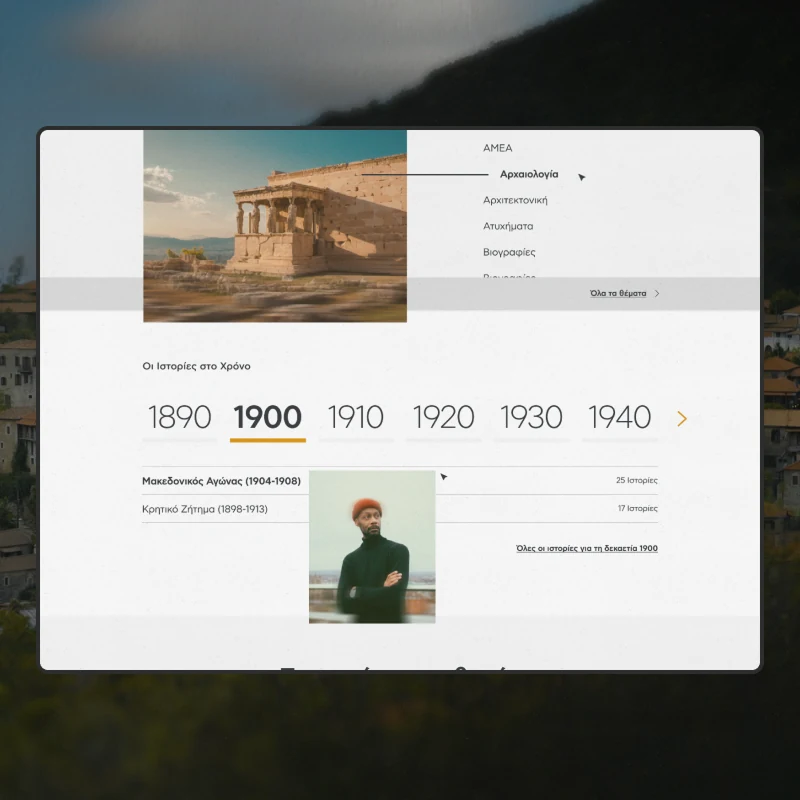 Browsing by subject, and a timeline of decades from 1890 onwards - 1900 selected, listing the Macedonian Struggle and the Cretan Question