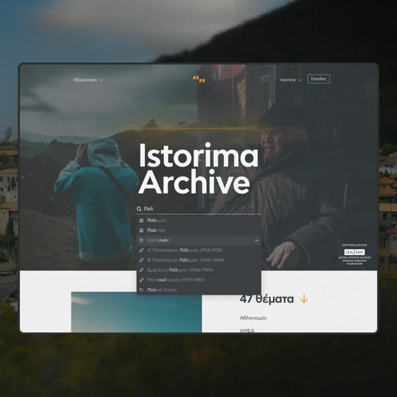 The home page: Istorima Archive over a photograph of an interview being filmed, with the search box open and suggestions for wars, politics and Gallipoli underneath