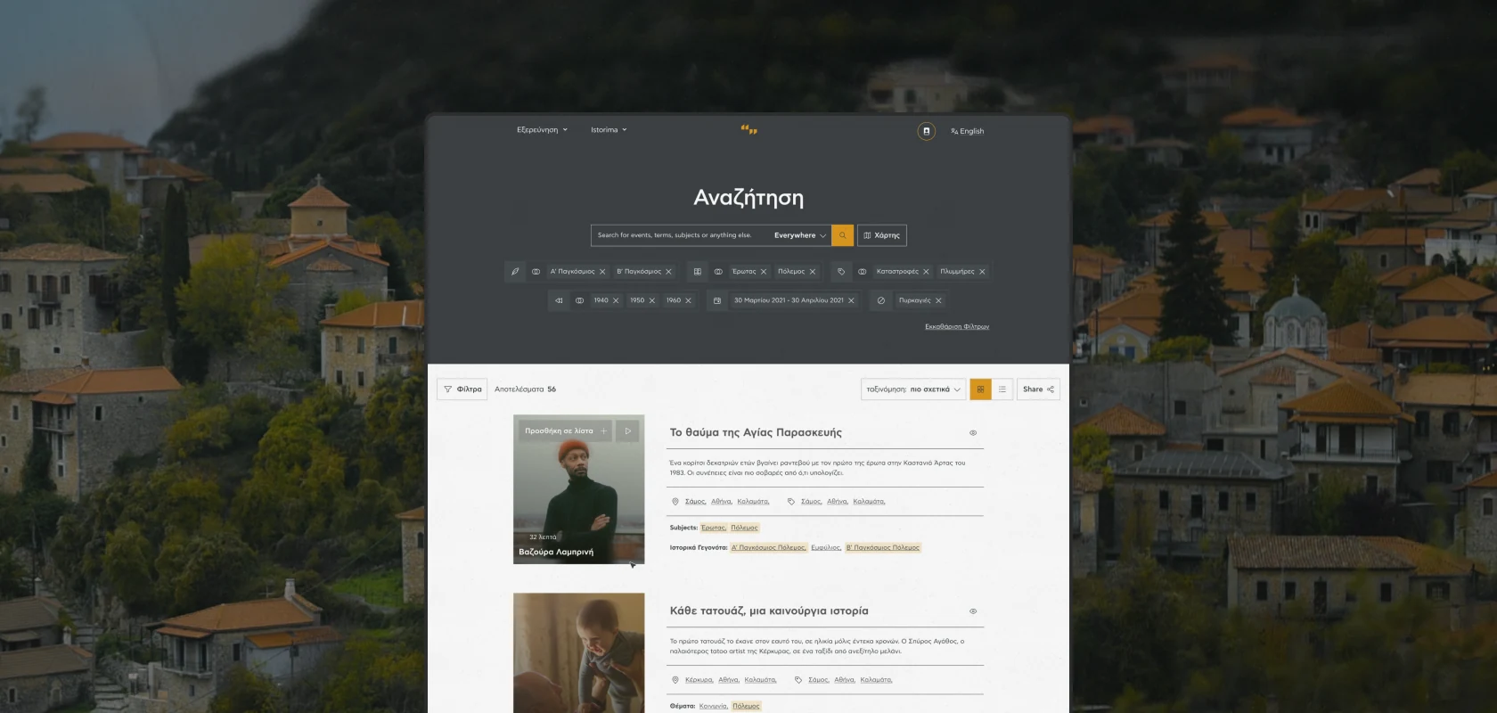 The search page with a long row of filters applied and the results listed underneath