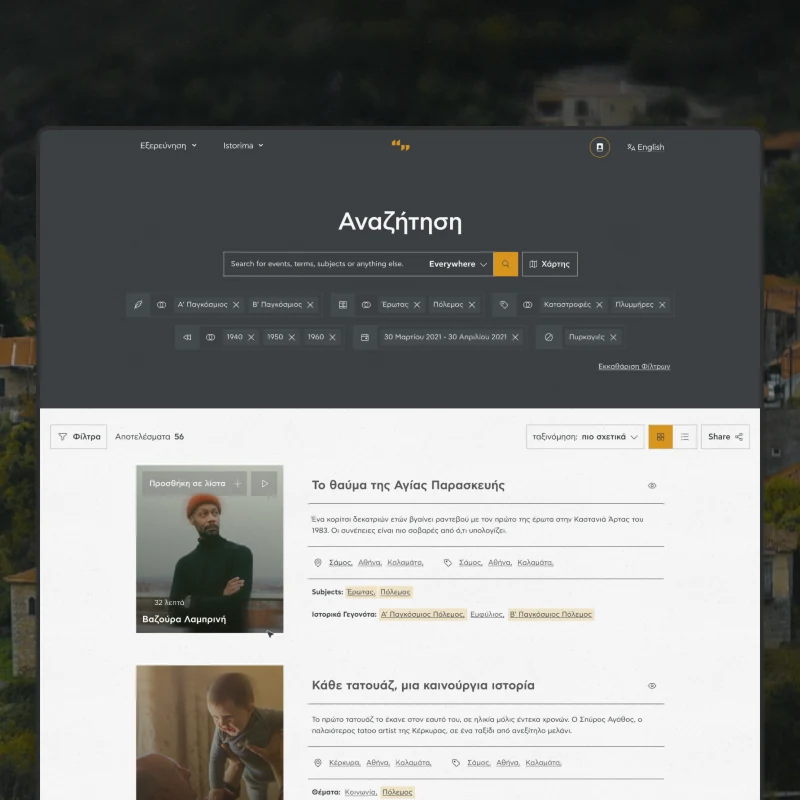 The same search closer in - filters for events, subjects, decades and dates, and fifty-six results with a portrait beside each story